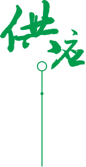 專(zhuān)業(yè)廠(chǎng)家，實(shí)力雄厚